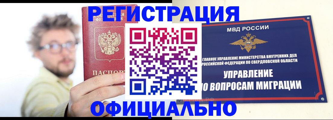 прописка от собственника в Алдане